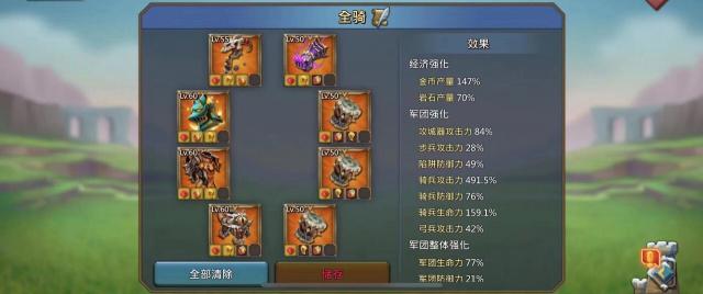 Set trang bị ATK Kỵ full 1 loại lord mobile