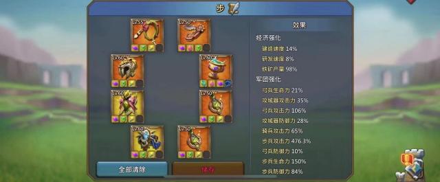 lord mobile set trang bị ATK bộ full 1 loại