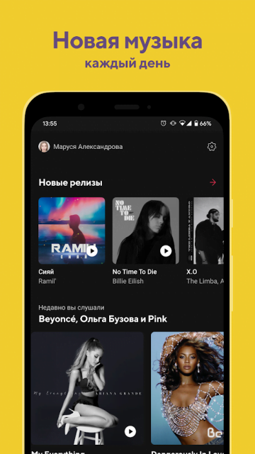 BOOM Music Player (MOD, Plus Subscription)