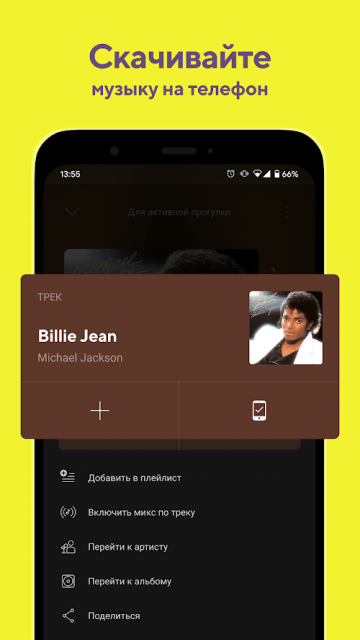 BOOM Music Player (MOD, Plus Subscription)